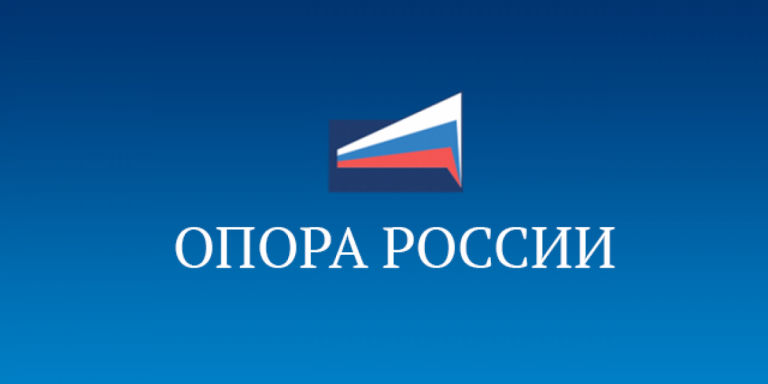 Конкурс патриотического творчества “ОПОРА РОССИИ”